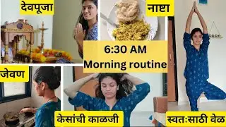 माझं सकाळचं रूटीन | Morning routine vlog | सकाळी ६:३० ते ११:३० मी कशी कामं करते? @BhaktiChede
