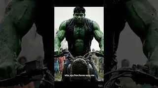 ভাঙা কাদা রাস্তায় বাইক চালানো | Hal Hulk Bike Ride in Mud Road #avengersl #hulk #funny #shortvideo