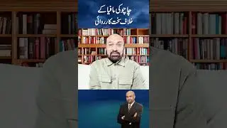 #shahbazsharif #pmln #pakgovt #latest #newsupdate