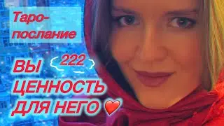 ВЫХОД ИЗ ТОКСИЧНОЙ СВЯЗИ💔 #проводник #отношениятаро #посланиеизпотока #мужчинапосудьбе 