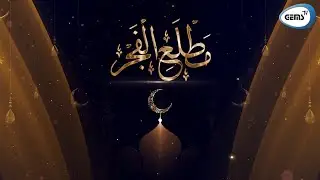 Ramzan Live Transmission Promo | GEMS TV