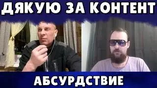 украинский блогер за продолжение войны