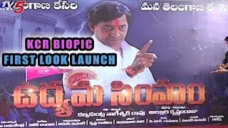 KCR Biopic Udyama Simham Movie First Look Launch | TV5 News