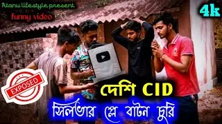 play button churi | desi cid |#bangla funny video#Atanu