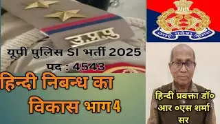 ONDAY EXAMS CLASSES UPSI/LEKHPAL/VDO/RO/ARO/UP POLICE, ETC