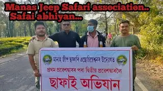 Manas Jeep Safari association... safai abhiyan.....👍👍👍👍🙏🙏🙏🙏