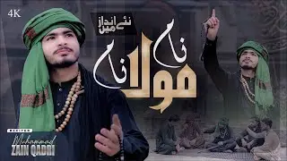 BEAUTIFUL VIDEO_MOLA NAAM/2025/MUHAMMAD ZAIN QADRI
