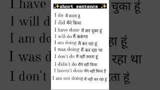 Short sentence ✨❤️ #shortsvideo #vairal #shorts