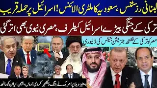 Major Breaking, Lebanon And Saudi Action, Turkish Ships To Israel, Joint Egypt, Venezuela | Sep 20