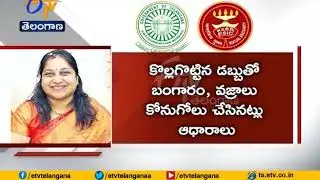 ESI Scam Case | IAS Wife Also Involved in This Case | ACB