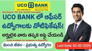 UCO Bank Recruitment 2026:173 Posts | Eligibility, Salary & Apply Online | Notification in Telugu