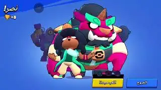 حظ مولع بال كياس دروب 8 ستارات لجند ؟؟؟؟؟؟# Mohammed #brawlstars #اكسبلور 