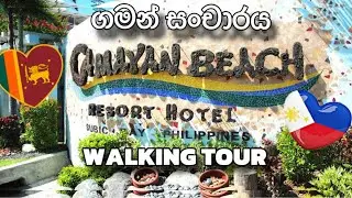 CAMAYAN BEACH RESORT SUBIC WALKING TOUR | ZiSy Stories