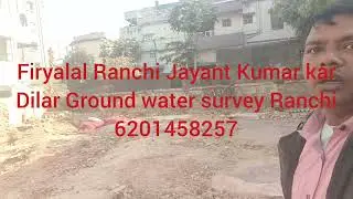 Ground water survey Ranchi Firyalal Ranchi Jayant Kumar kar  Ground water survey Ranchi 6201458257