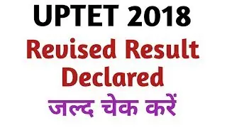 | UPTET 2018 | Revised Result Declared | New Naukri |