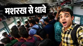 mashrakh se thawe tak safar || by train ||ratansarai-dighwa
