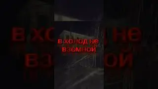 ядерной зимой #зима#ядернаявойна #ядерное_оружие #яйца #on #go