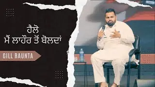 Hello Main Lahore ton Bolda | ਹੈਲੋ, ਮੈਂ ਲਾਹੌਰ ਤੋਂ ਬੋਲਦਾਂ #gillraunta #booklovers #punjabibooks