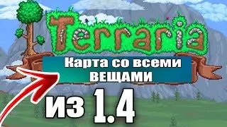 ОБЗОР НА КАРТУ СО ВСЕМИ ВЕЩАМИ Builders Workshop!!