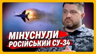 Росіяни ВЖЕ ЗАНИЛИ. Над ЧОРНИМ МОРЕМ збили російський СУ-34. Що сказав ПЛЕТЕНЧУК про це?