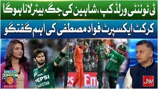 T20 World Cup 2026 | Shaheen Replacement Talk Heats Up | Fawad Mustafa Speaks | BOL News