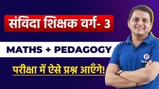 Samvida Shikshak Varg 3 | MPTET | Maths | MOST IMPORTANT QUESTIONS | Samvida Varg 3 Online Classes