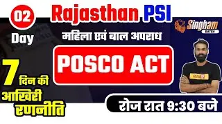 PSI Exam 2021  I महिला और बाल अपराध Women and Child Crime | सिंघम बाण | Sachin Sir | POSCO ACT