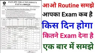 Patliputra University Part 2 Exam Routine Full Explain|ppu part 2 exam routine 2020|ppu part 2 exam