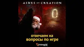 AoC Drama продолжается  | Ashes of Creation - в суде - comming soon
