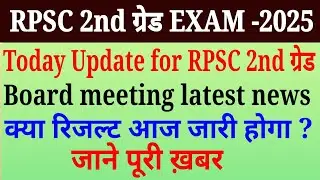 2nd grade result 2025 , rpsc 2nd grade result 2025 kab aayega #rpsc, #finance ,#earnmoney #marketing