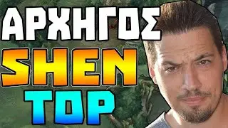 HAYATE - Παίζει Shen