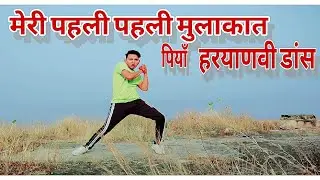 Meri Pehli Pehli Piya Mulakat Chandni Raat Dance Cover By Emay Verma