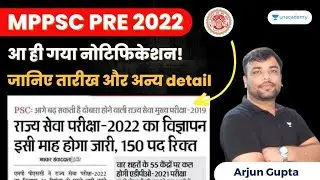 Big Update | MPPSC PRE 2022 New Notification | Full Information by Arjun Gupta