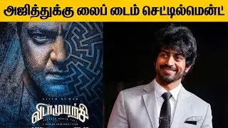 Arjun Das as a one of the villain from ajithkumar's vidamuyarchi | Ajithkumar
