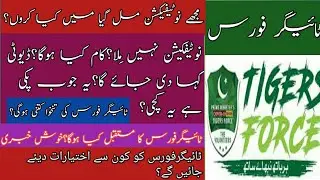 tiger force update,tiger force salary tiger,tiger force work,Tiger force new update,tiger force card