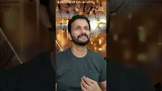 Man Mizhiyaal Manam kavarnnu | Sajith Nambiar