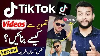 How to make Tiktok video from photo | Method to make Tiktok from photo | Picture to Tiktok
