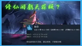 被稱之為天花板的修仙遊戲怎麽玩？- 《覓長生》遊戲介紹