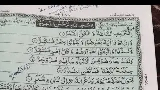 54 surah Qamar tafseer   37 surah  as revealed on Mohammed pbuh 
