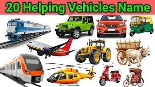 🚒 20 Helping Vehicles Name in English and Hindi for Kids | Learn Transport Vehicles with Pictures 🚑