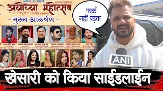 Khesari LAL YADAV के साथ आखिरकार क्यों ऐसा कर रही है भोजपुरी इंडस्ट्री - नहीं बुलाया जा रहा क्यों ??