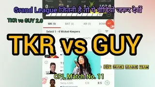 TKR vs GUY । CPL11th match TKR vs GUY Dream11 prediction । #TKRvsGUY #CPL