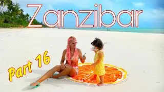ЗАНЗИБАР, бескрайние пляжи Матемве , идем к рифу! Zanzibar, Matemwe beach