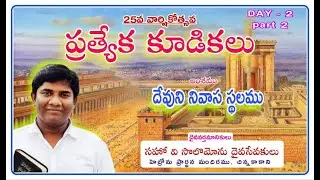 SILVER JUBILEE MEETINGS DAY - 2 MESSAGEBY BRO V SOLOMON GS KKLR