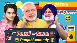 Sukhbir Badal | Modi funny video | punjabi funny video | Punjabi comedy | Movies|Bhola comedy studio