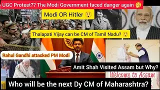 India Latest Political News Update!! 30th January!! Details In Nagamese!!@MobaYUPUSHUOfficial 