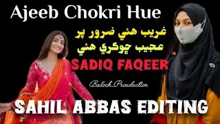 Ajeeb Chokri Hue|Sadiq Faqeer|2026|Sindhi Song|TikTok Viral Song|@Balouch_Production