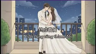Nghe-đọc truyện Trung: Cuối cùng cũng thành đôi #ngôntìnhtrungquốc #nhẹnhàng #言情小说 #sarahlanguage