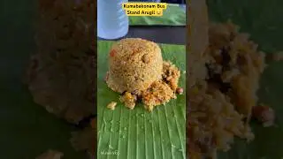 35₹ க்கு தரமான குஸ்கா கிடைக்குது இங்க | #kumbakonam #kuska #breakfast #foodie #foodtravel #foodlover