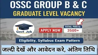 Odisha CGL New Vacancy 2026 📢 | OSSC Graduate Level Group B & C Posts | Salary & Selection Process l
